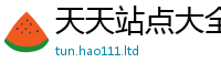 2025新澳天天正版免费观看给王中王493333特马王中王